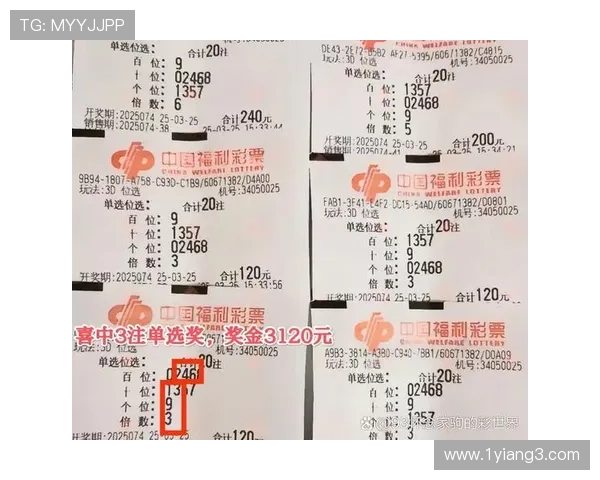 第93期3d开奖结果最新公布，中奖号码已揭晓